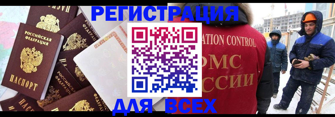 временная регистрация собственник в Белёве