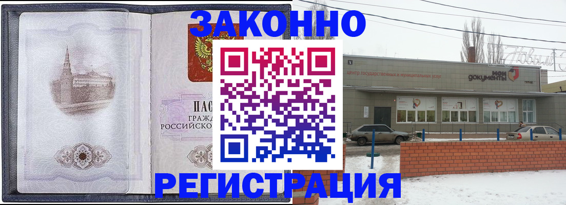 временная регистрация 2025 в Белёве