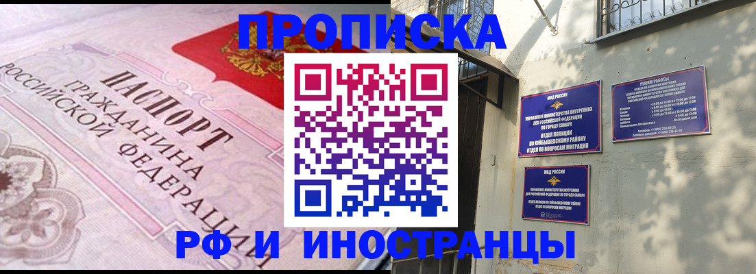 прописка паспорт в Белёве